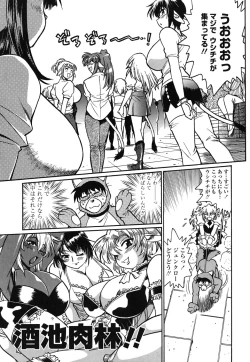 Page 70 of Koisuru UshiDear My Ushi-Chichi