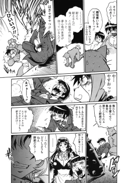 Page 72 of Koisuru UshiDear My Ushi-Chichi