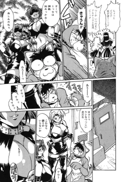 Page 74 of Koisuru UshiDear My Ushi-Chichi