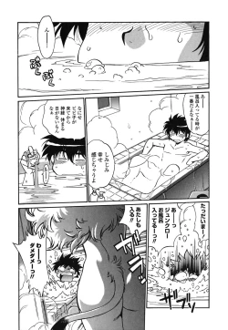 Page 82 of Koisuru UshiDear My Ushi-Chichi