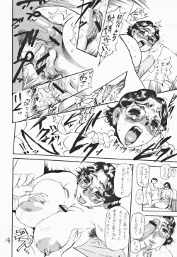 Page 14 of Shitto Ni Tae Naki