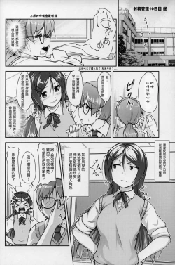 Page 11 of JosoOna Ecstasies 3