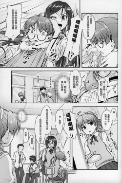 Page 12 of JosoOna Ecstasies 3