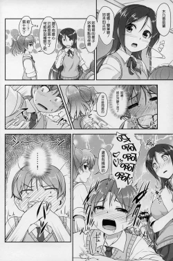 Page 13 of JosoOna Ecstasies 3