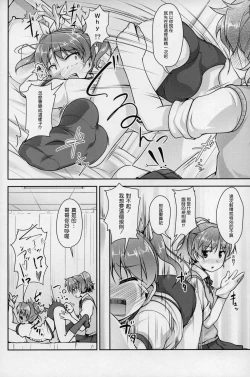 Page 17 of JosoOna Ecstasies 3