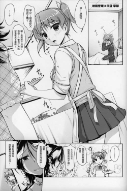 Page 8 of JosoOna Ecstasies 3