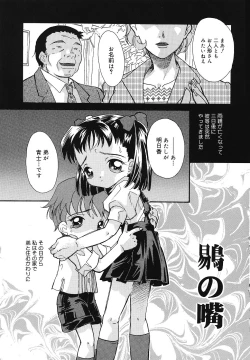 Page 150 of Chicchaimono Club