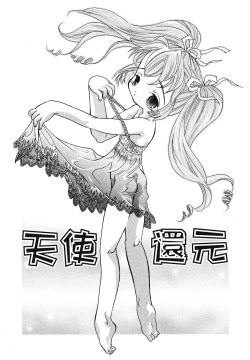 Page 86 of Chicchaimono Club