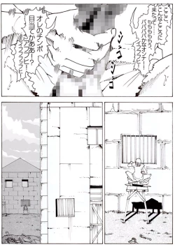 Page 4 of CORRUPT&ROTTENキューティリディの腐肉のアンドゥイユ「その一」