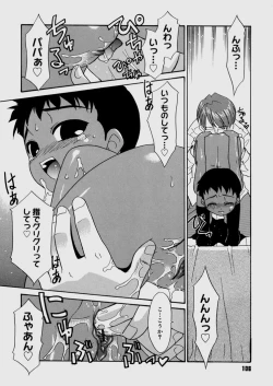 Page 108 of Bokura no Sokan Kankei