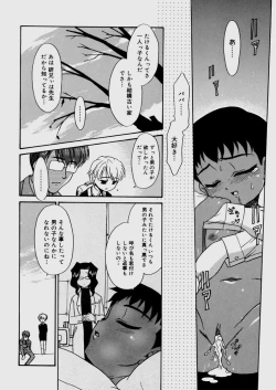 Page 114 of Bokura no Sokan Kankei