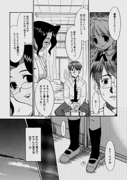 Page 122 of Bokura no Sokan Kankei