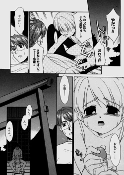 Page 144 of Bokura no Sokan Kankei