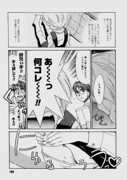 Page 189 of Bokura no Sokan Kankei