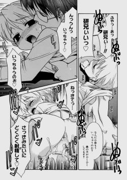 Page 199 of Bokura no Sokan Kankei