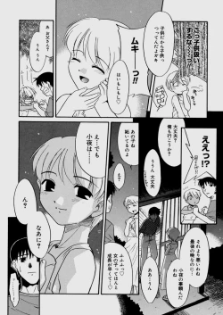 Page 208 of Bokura no Sokan Kankei