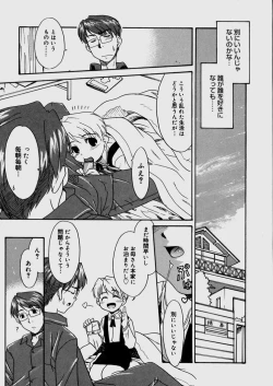 Page 53 of Bokura no Sokan Kankei