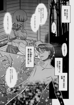 Page 8 of Bokura no Sokan Kankei