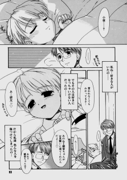 Page 95 of Bokura no Sokan Kankei