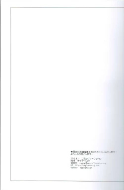 Page 9 of Idol Ryoujoku 6.5 Amami Haruka Gentei Copybon