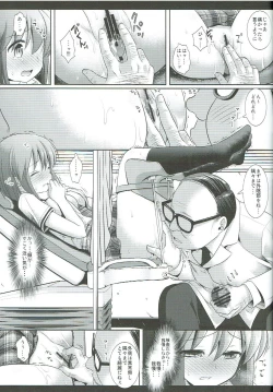 Page 8 of Idol Ryoujoku 11 Yukiho Sanfujinka Kenshin