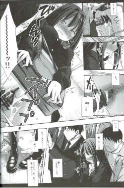 Page 13 of Idol Ryoujoku 15 Shibuya Rin Chikan Densha