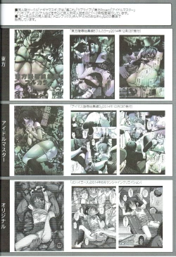 Page 17 of Idol Ryoujoku 15 Shibuya Rin Chikan Densha