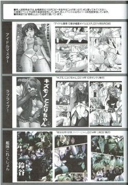 Page 18 of Idol Ryoujoku 15 Shibuya Rin Chikan Densha