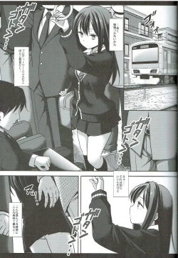 Page 4 of Idol Ryoujoku 15 Shibuya Rin Chikan Densha