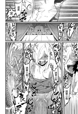 Page 22 of Yabana Onna | 不太妙的女人