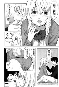 Page 24 of Anata dakara