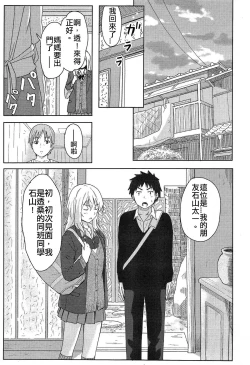 Page 9 of Anata dakara