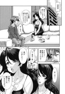 Page 118 of Hame＠Dori