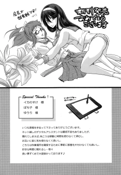 Page 179 of Hame＠Dori