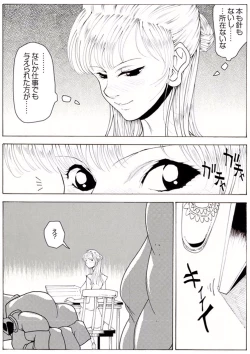 Page 17 of CORRUPT&ROTTEN Cutey Liddy no Funiku no Andouille "Sono ichi"