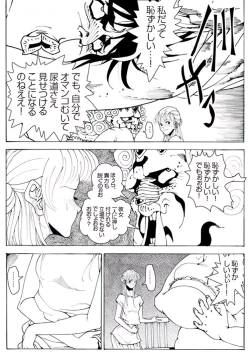 Page 21 of CORRUPT&ROTTEN Cutey Liddy no Funiku no Andouille "Sono ichi"