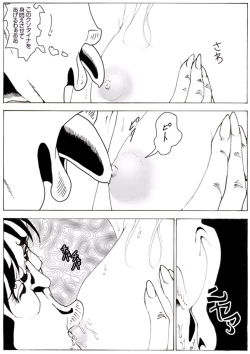 Page 28 of CORRUPT&ROTTEN Cutey Liddy no Funiku no Andouille "Sono ichi"