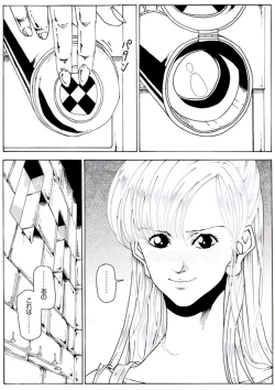 Page 7 of CORRUPT&ROTTEN Cutey Liddy no Funiku no Andouille "Sono ichi"