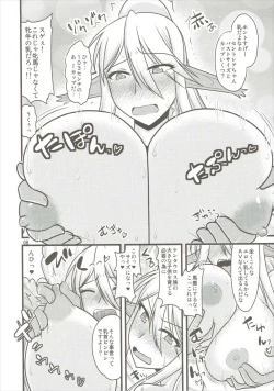 Page 7 of Umanko NTR Satsueikai