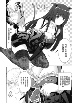 Page 2 of Muzumuzu Rose Ears