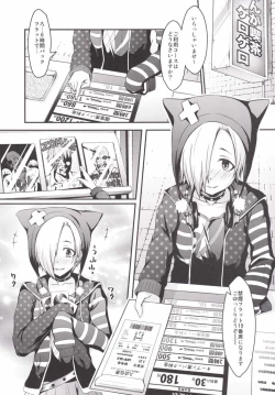 Page 5 of Koume-chan to Mankitsu shiyo