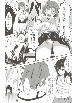 Page 7 of Koakuma Mikan to Futana Riko