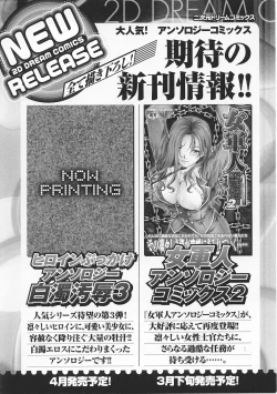 Page 160 of Valkyrie Anthology Comics