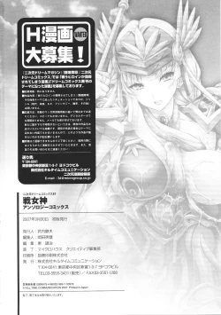 Page 164 of Valkyrie Anthology Comics