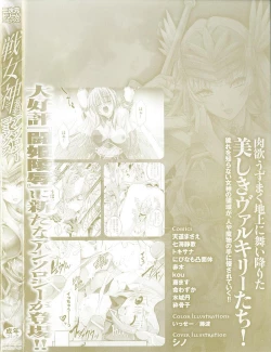 Page 167 of Valkyrie Anthology Comics