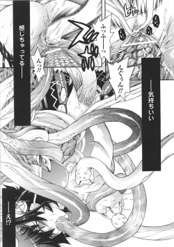 Page 19 of Valkyrie Anthology Comics