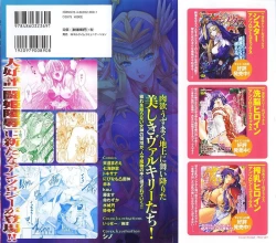 Page 3 of Valkyrie Anthology Comics