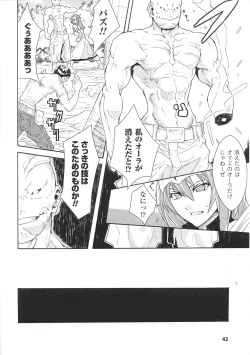 Page 42 of Valkyrie Anthology Comics