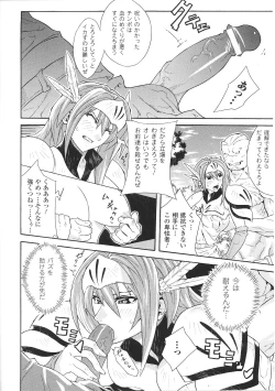 Page 46 of Valkyrie Anthology Comics