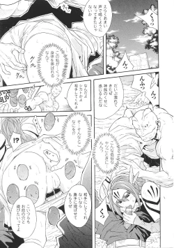 Page 47 of Valkyrie Anthology Comics